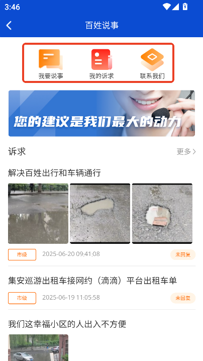 ͨҕҰapp֙C(j)2025d