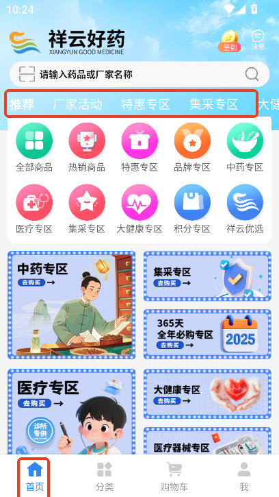 ƺˎapp2025ٷʽd