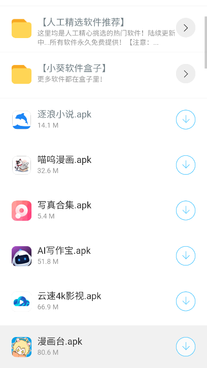 {ݮܛapp׿d