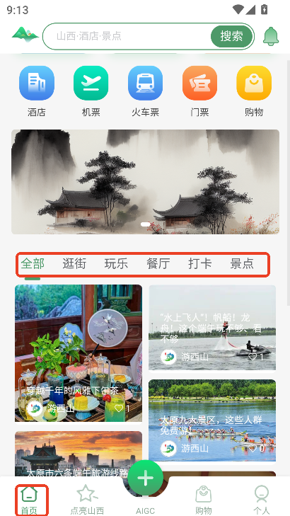 ɽapp2025ٷʽ
