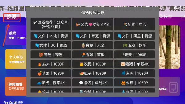 sҫԺappTVd