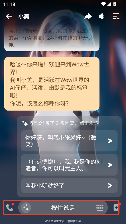 WowAIԒ׿ٷd