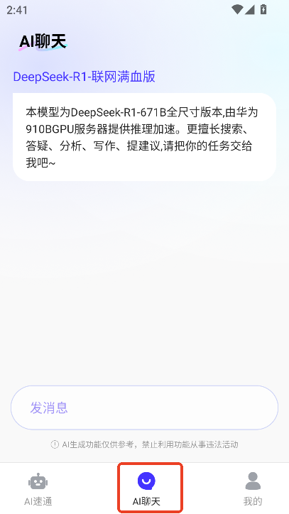 AIСTapp׿֙C(j)d