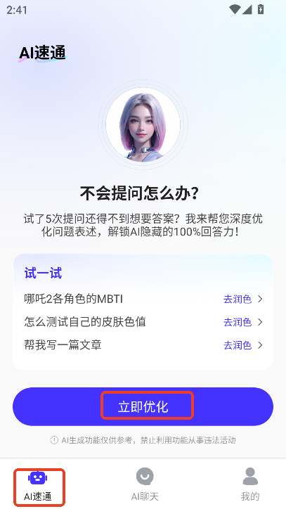 AIСTapp׿֙C(j)d