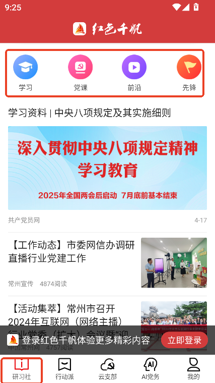 tɫǧapp2025¹ٷ