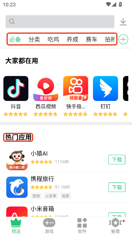 vȤЈ(chng)appdٷ°汾