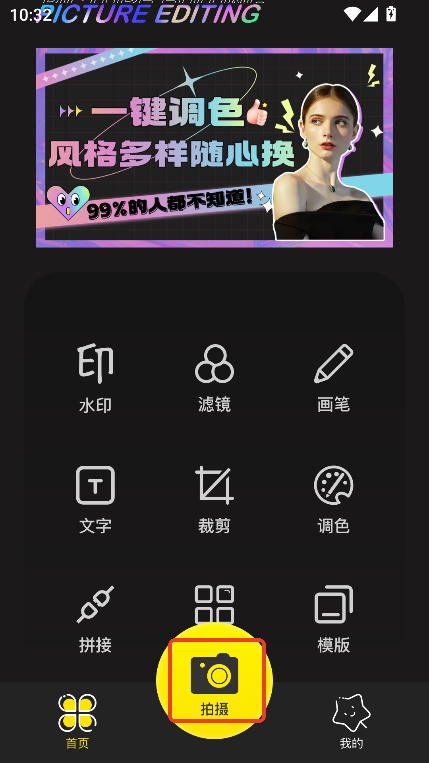 r(sh)ӛˮӡC(j)app׿d
