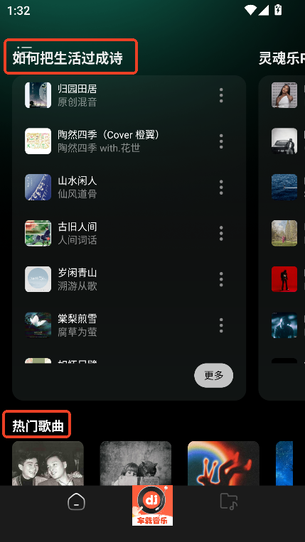 ܇(ch)dDJ˸app׿M(fi)d