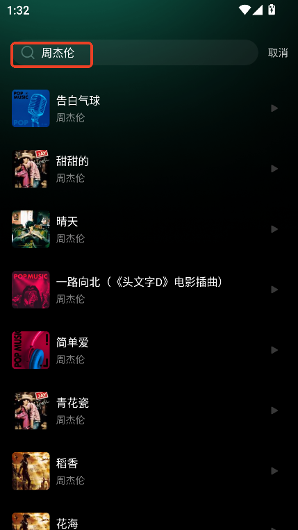 ܇(ch)dDJ˸app׿M(fi)d