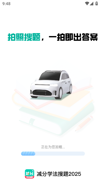 p֌W(xu)}2025appd°׿