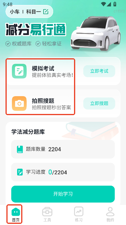 p֌W(xu)}2025appd°׿