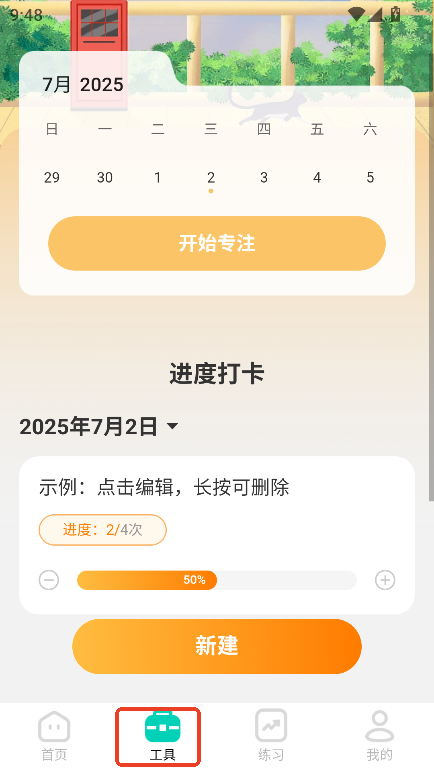 p֌W(xu)}2025appd°׿