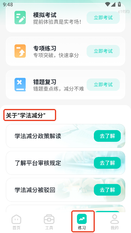 p֌W(xu)}2025appd°׿