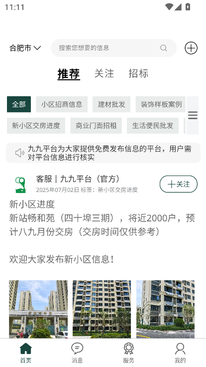 žƽ_app2025°汾ٷd