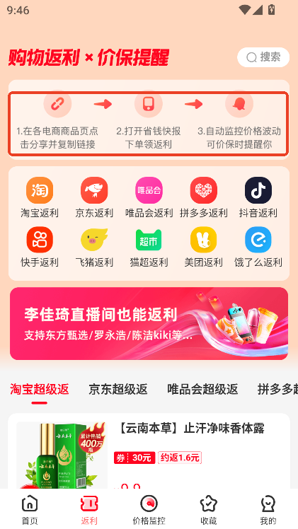 ʡX(bo)app°氲׿֙C(j)d