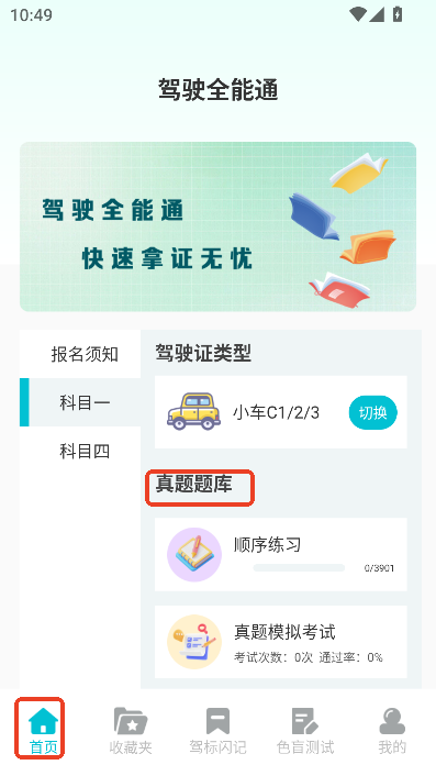 {У{Cһͨapp°ٷd