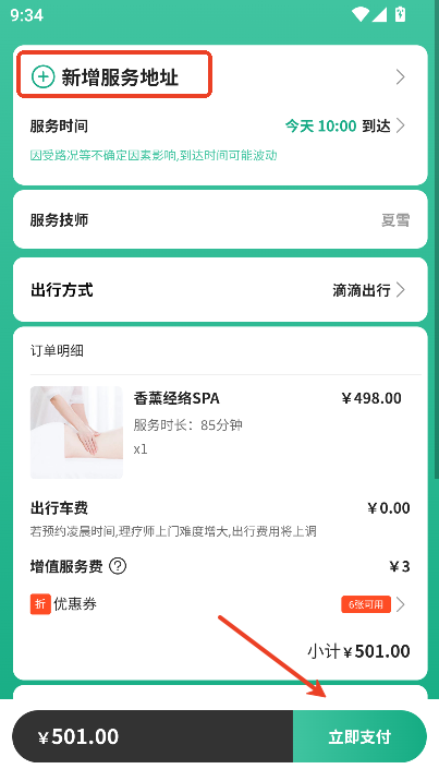 |app֙C(j)͑d