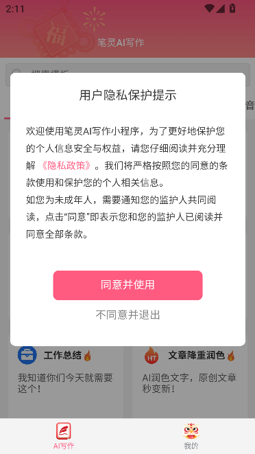 P`AIٷʽ挑(xi)d