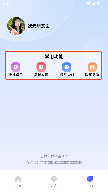 ԪȦapp׿֙C(j)d