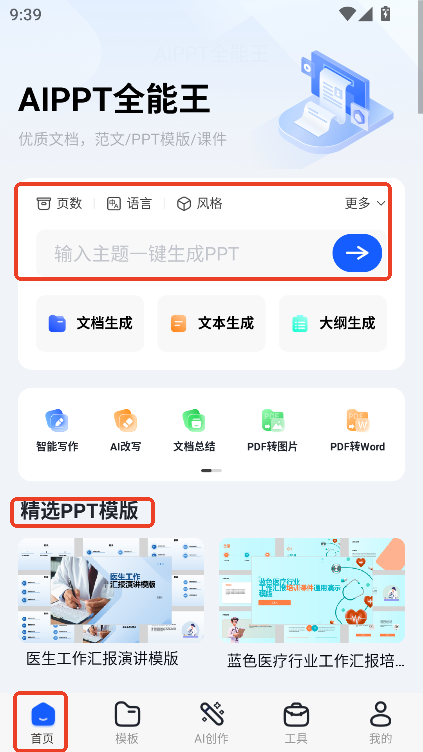 AIPPTȫappٷd