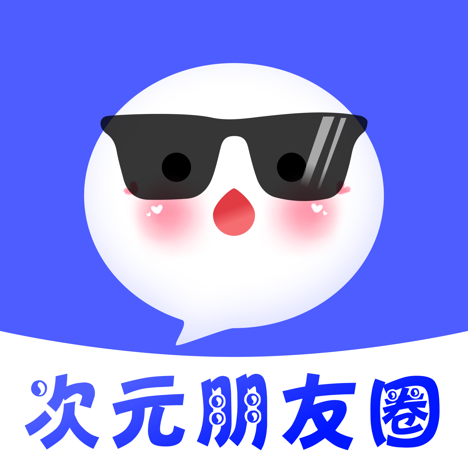 ԪȦapp׿֙C(j)dv1.0.0°