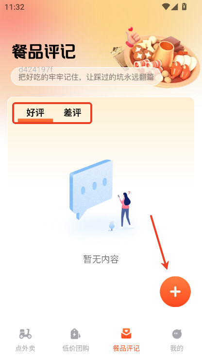 uʡX(qin)app°d