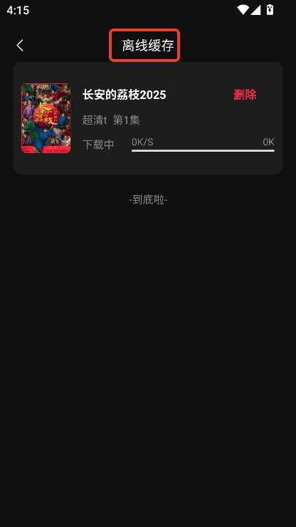 ˽ӰҕappMd