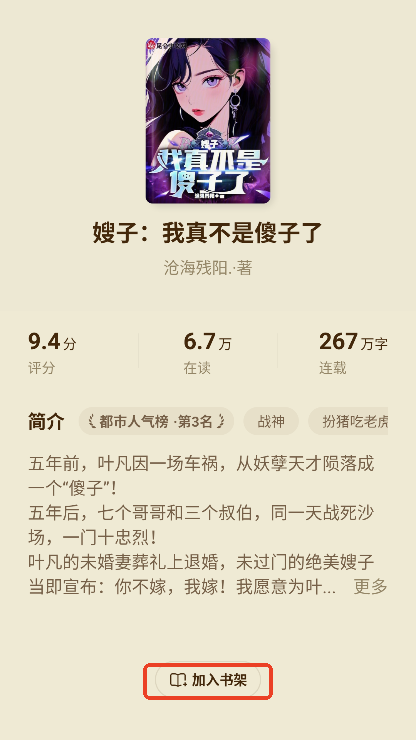 ȫС˵app2025ȫ°氲׿