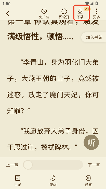 ȫС˵app2025ȫ°氲׿