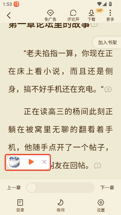 ȫС˵app2025ȫ°氲׿