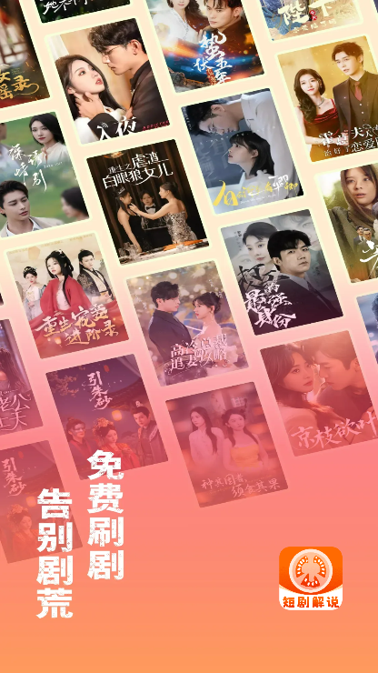 番加免费短剧app官方安卓版 番加免费短剧app官方安卓版