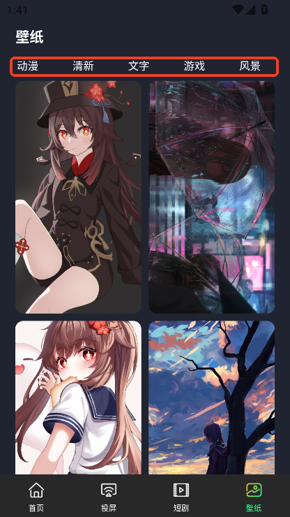 番加免费短剧app官方安卓版 番加免费短剧app官方安卓版