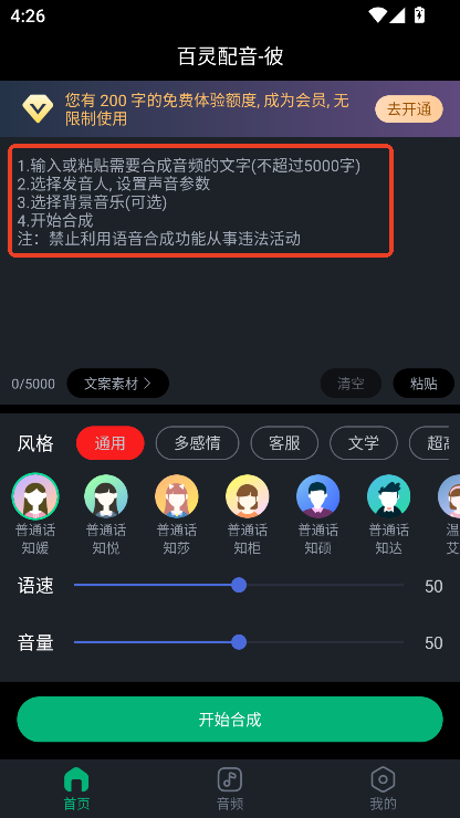 百灵配音app安卓版手机端下载 百灵配音app安卓版手机端下载