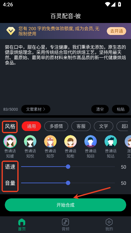 百灵配音app安卓版手机端下载 百灵配音app安卓版手机端下载