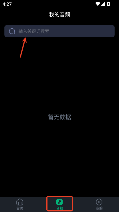 百灵配音app安卓版手机端下载 百灵配音app安卓版手机端下载