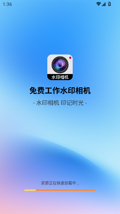 免费工作水印相机app安卓版免费下载 免费工作水印相机app安卓版免费下载