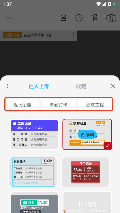 免费工作水印相机app安卓版免费下载 免费工作水印相机app安卓版免费下载