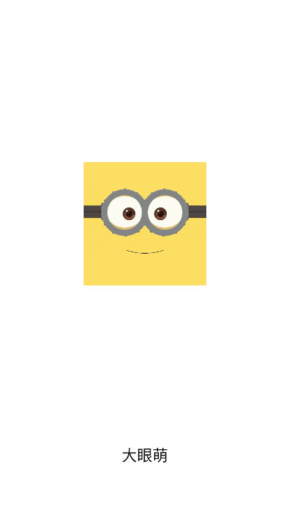 大眼萌app安卓版免费下载 大眼萌app安卓版免费下载