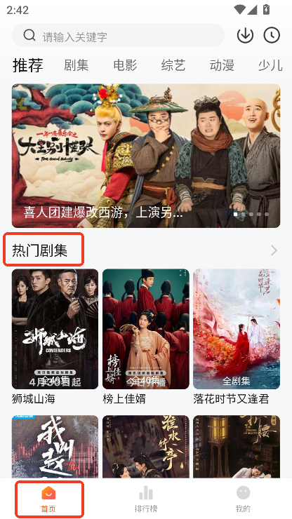 大眼萌app安卓版免费下载 大眼萌app安卓版免费下载