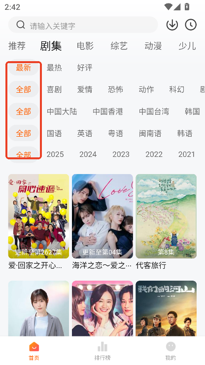 大眼萌app安卓版免费下载 大眼萌app安卓版免费下载
