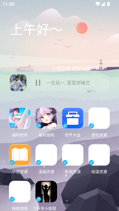 辰念盒子app2025全新版本下载 辰念盒子app2025全新版本下载