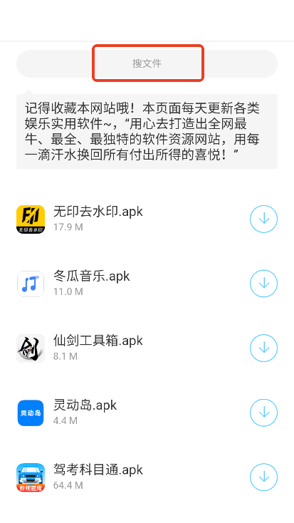 辰念盒子app2025全新版本下载 辰念盒子app2025全新版本下载