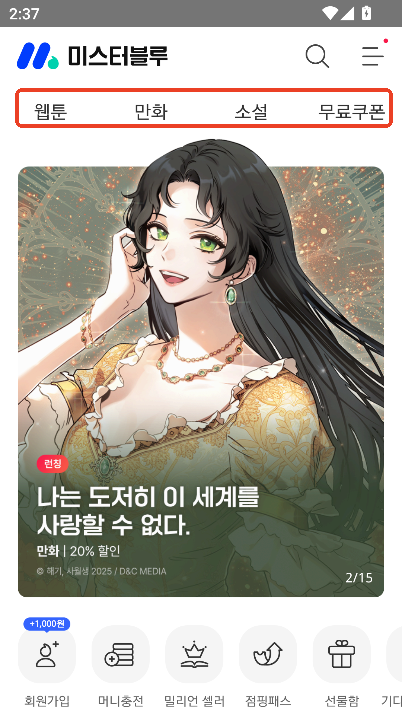 Mrblue漫画app海外版免费下载 Mrblue漫画app海外版免费下载