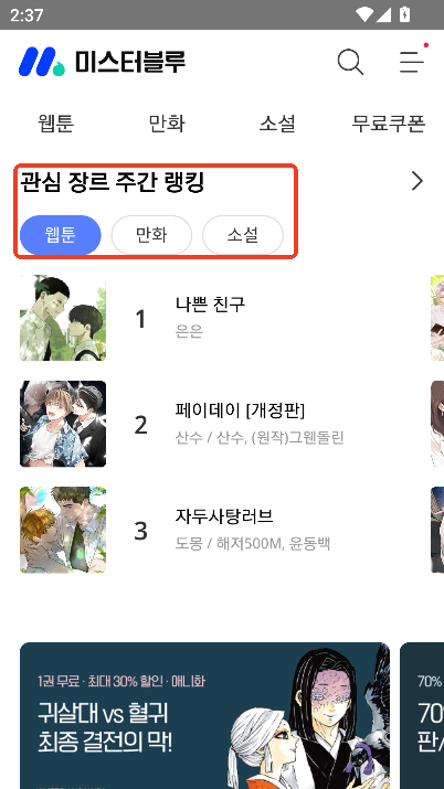 Mrblue漫画app海外版免费下载 Mrblue漫画app海外版免费下载