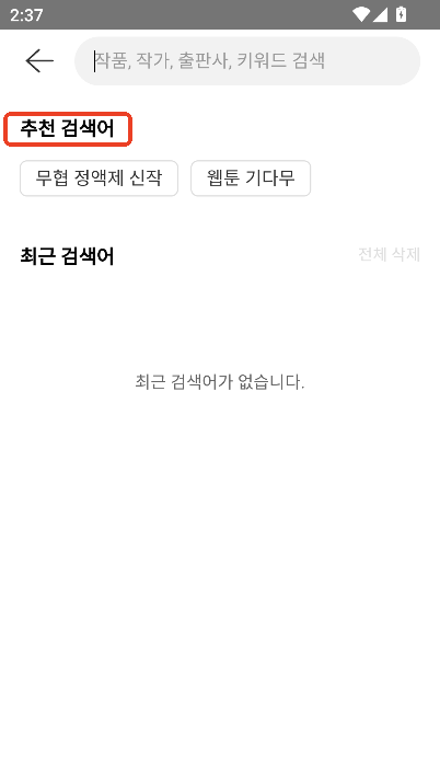 Mrblue漫画app海外版免费下载 Mrblue漫画app海外版免费下载