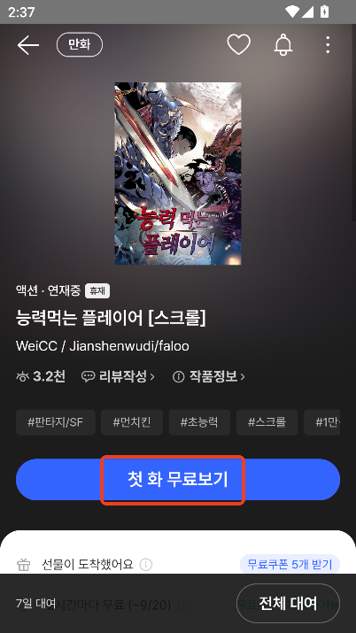 Mrblue漫画app海外版免费下载 Mrblue漫画app海外版免费下载