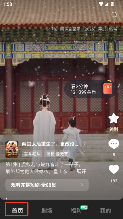 木叶免费短剧app最新版官方下载 木叶免费短剧app最新版官方下载