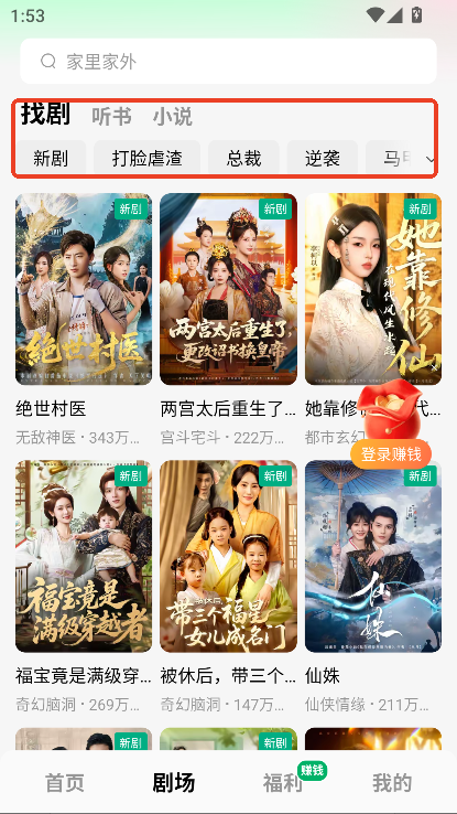 木叶免费短剧app最新版官方下载 木叶免费短剧app最新版官方下载