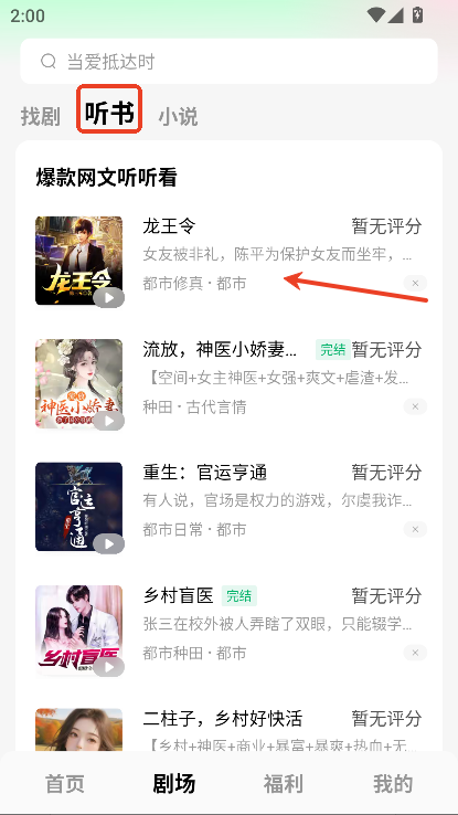 木叶免费短剧app最新版官方下载 木叶免费短剧app最新版官方下载