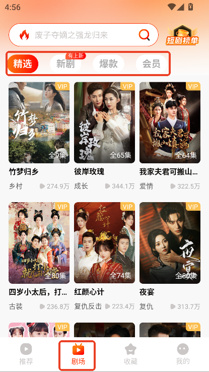 来看短剧app官方最新版下载 来看短剧app官方最新版下载